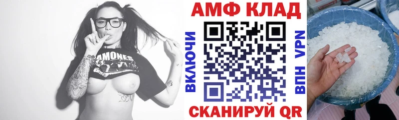 АМФЕТАМИН Розовый  Канаш 