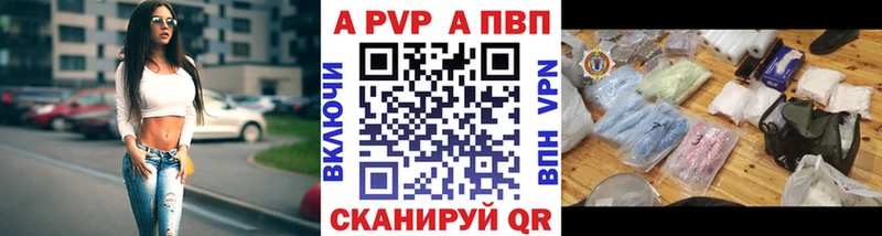 A-PVP Crystall Канаш