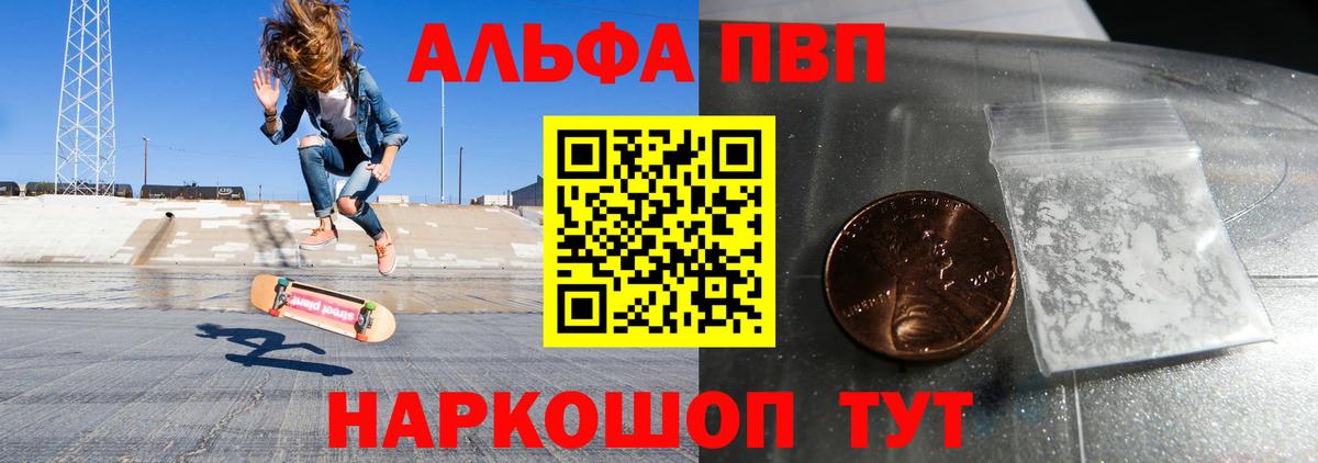 Alfa_PVP  A-PVP крисы CK  Альфа ПВП СК  Вход с VPN  Канаш  APVP Соль 