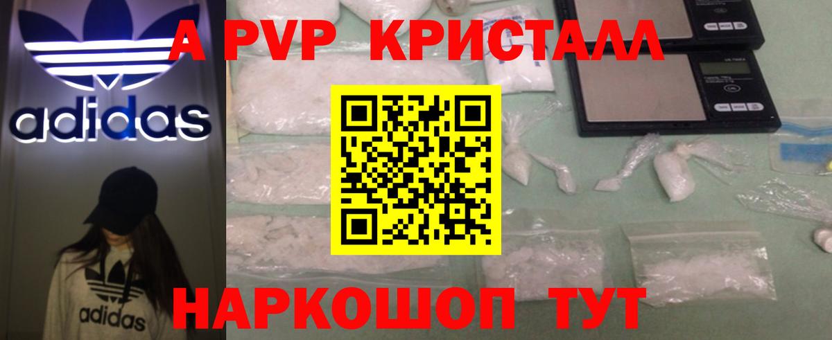 Alpha PVP крисы CK Канаш