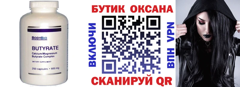 наркота  mega вход  БУТИРАТ оксибутират  Канаш 