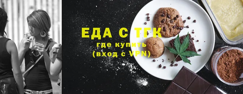 Canna-Cookies марихуана  наркота  сайты даркнета как зайти  Канаш 