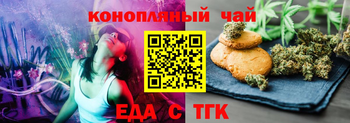 Canna-Cookies марихуана  Канаш 