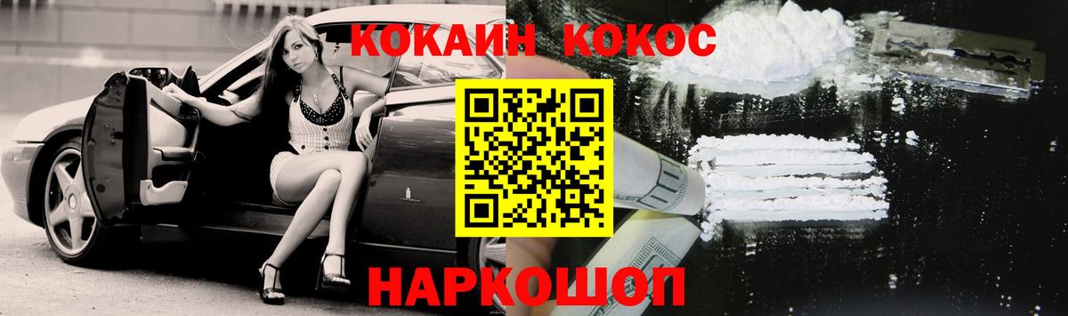 Канаш  COCAIN 98%  Вход с VPN  Кокаин Эквадор 