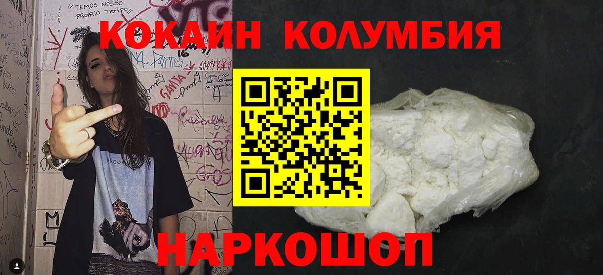 КОКАИН Эквадор Канаш