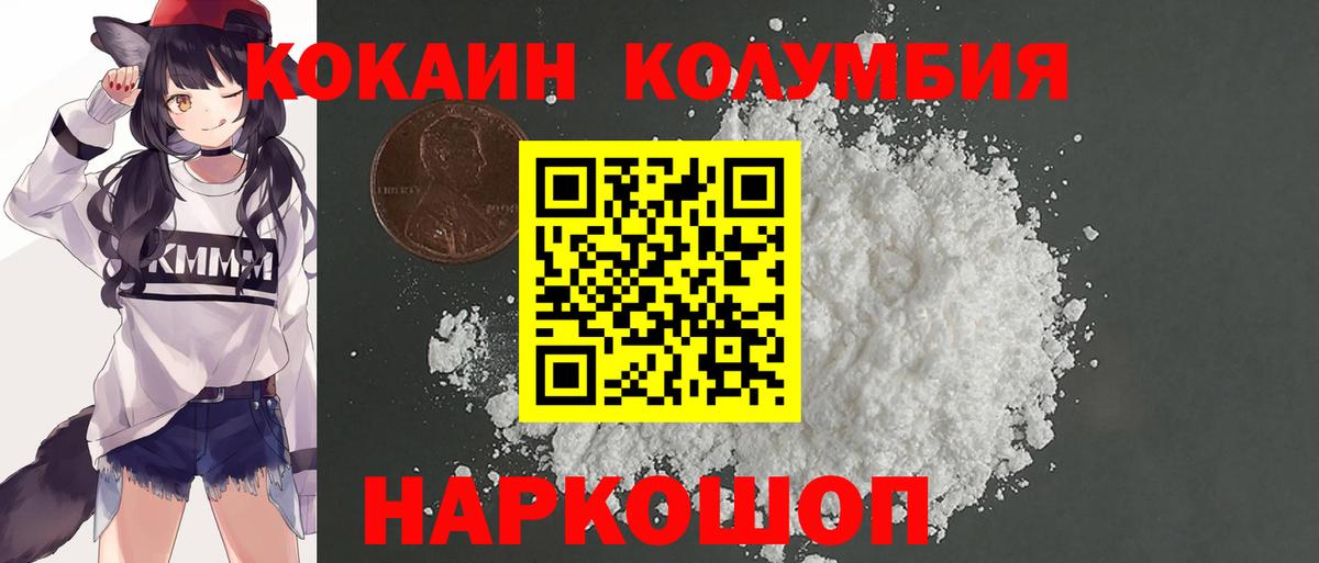 Cocaine  Канаш  закладка  Cocaine Fish Scale 