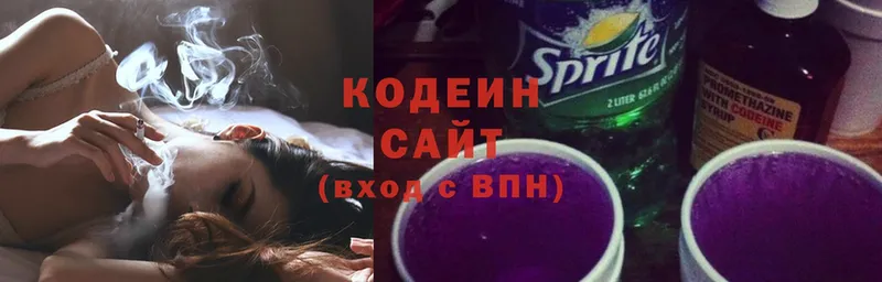 Кодеиновый сироп Lean Purple Drank  Канаш 