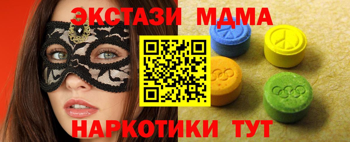 Ecstasy 250 мг  Экстази таблы  Канаш 