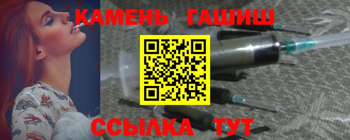 ГАШИШ гашик Канаш