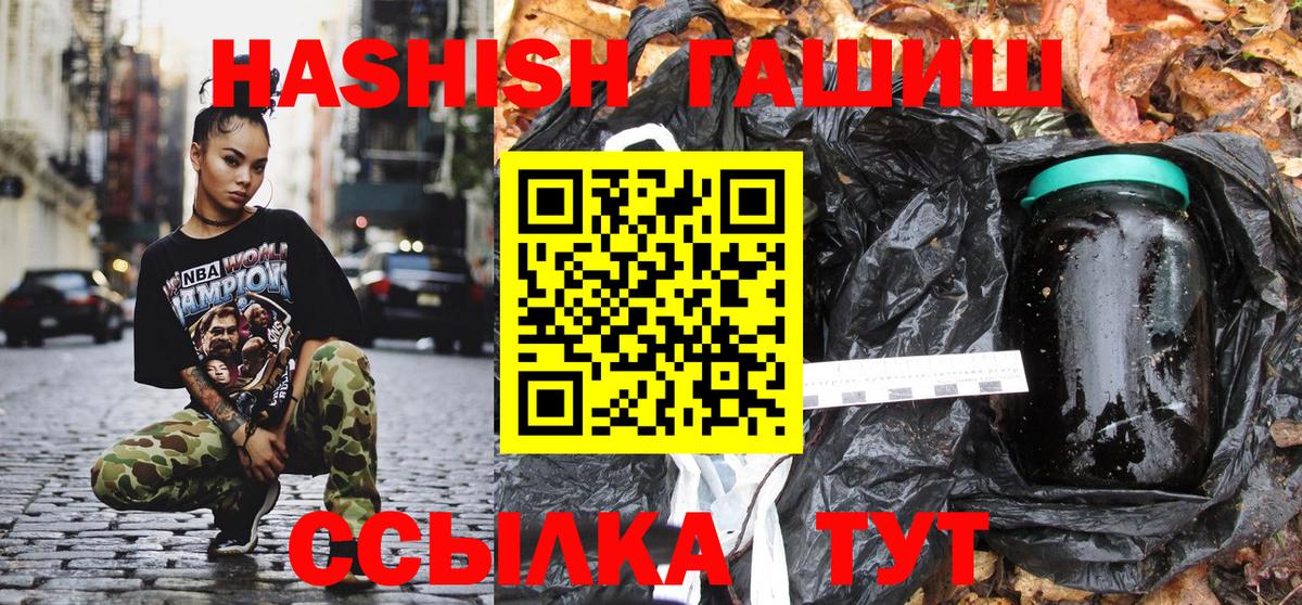 ГАШ гашик Канаш