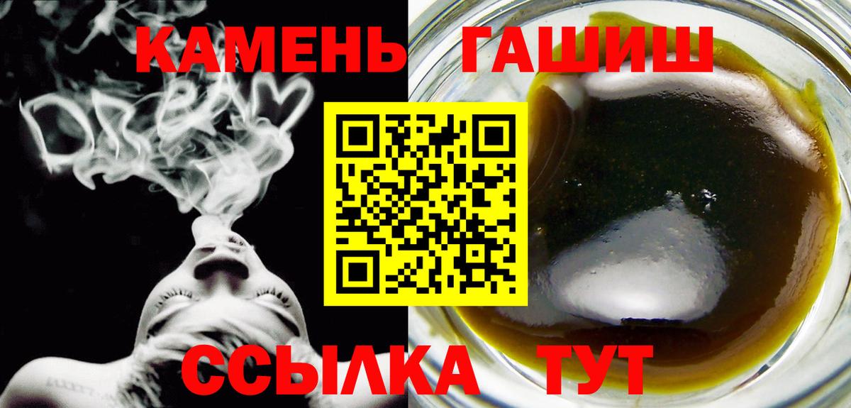 Канаш  ГАШИШ VHQ  ГАШИШ  Вход с VPN 