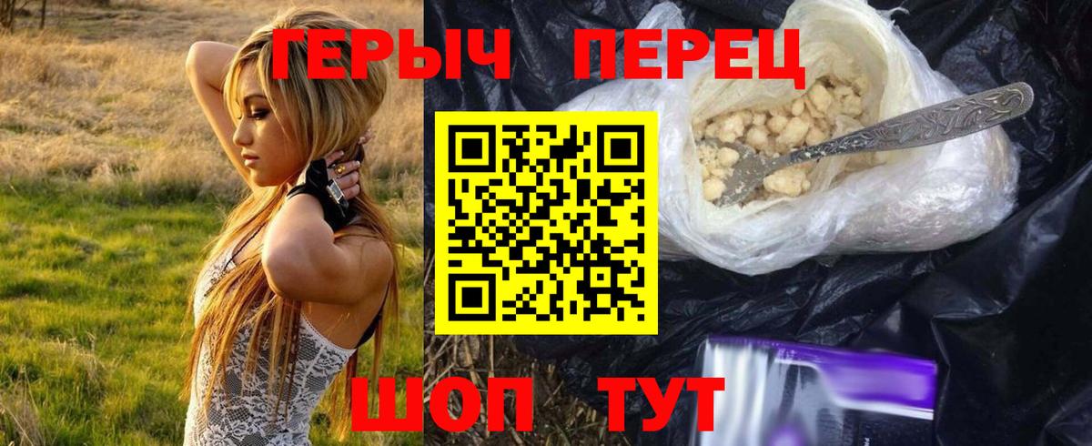 Героин гречка Канаш