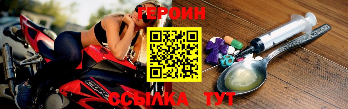 ГЕРОИН VHQ  Канаш 