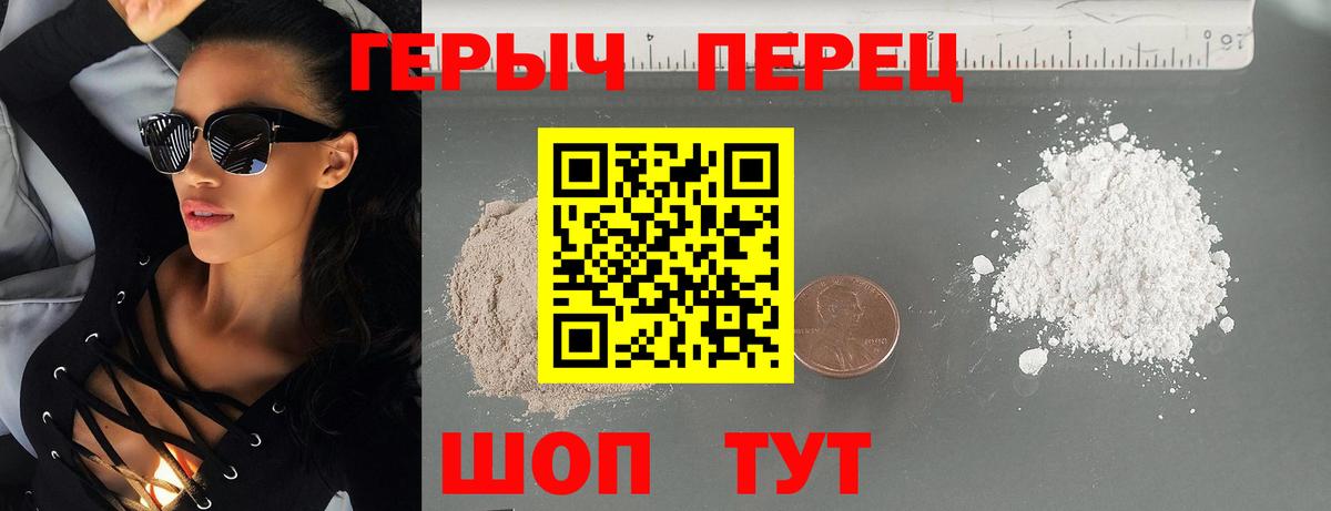 Героин хмурый  Вход с VPN  ГЕРОИН  Канаш 