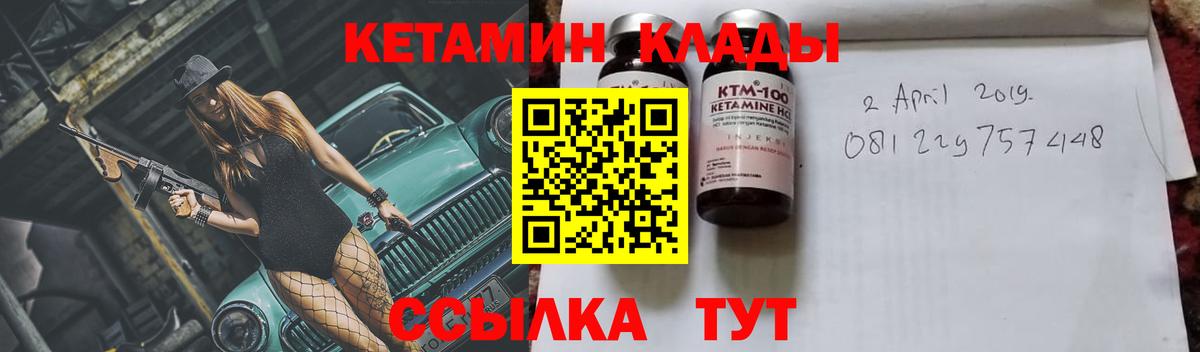 Канаш  Кетамин ketamine  Вход с VPN 