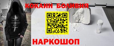 молекула духа Бийск