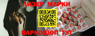 молекула духа Бийск