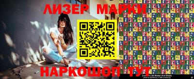 молекула духа Бийск