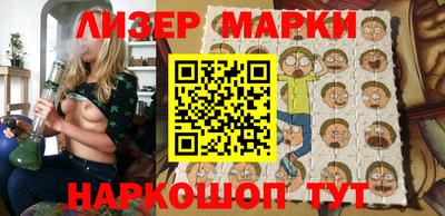 молекула духа Бийск