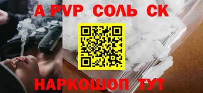 сатива Волжск
