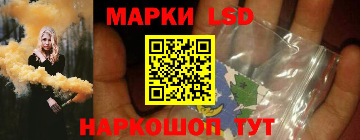 LSD-25 экстази кислота Канаш