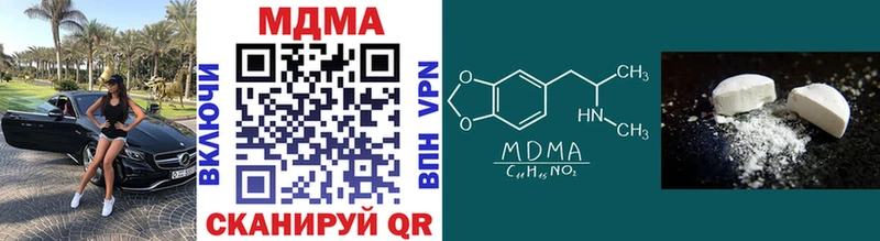 МДМА crystal  МЕГА tor  Канаш 