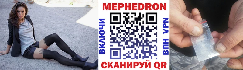 Мефедрон mephedrone  KRAKEN рабочий сайт  Канаш 