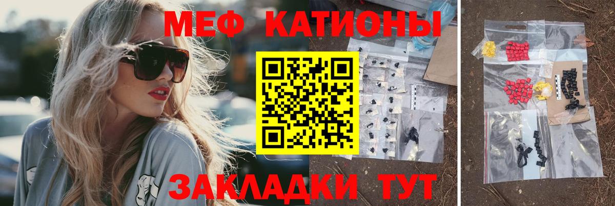 МЕФ  МЯУ-МЯУ кристаллы  Канаш  где купить   МЕФ  Мефедрон мука 