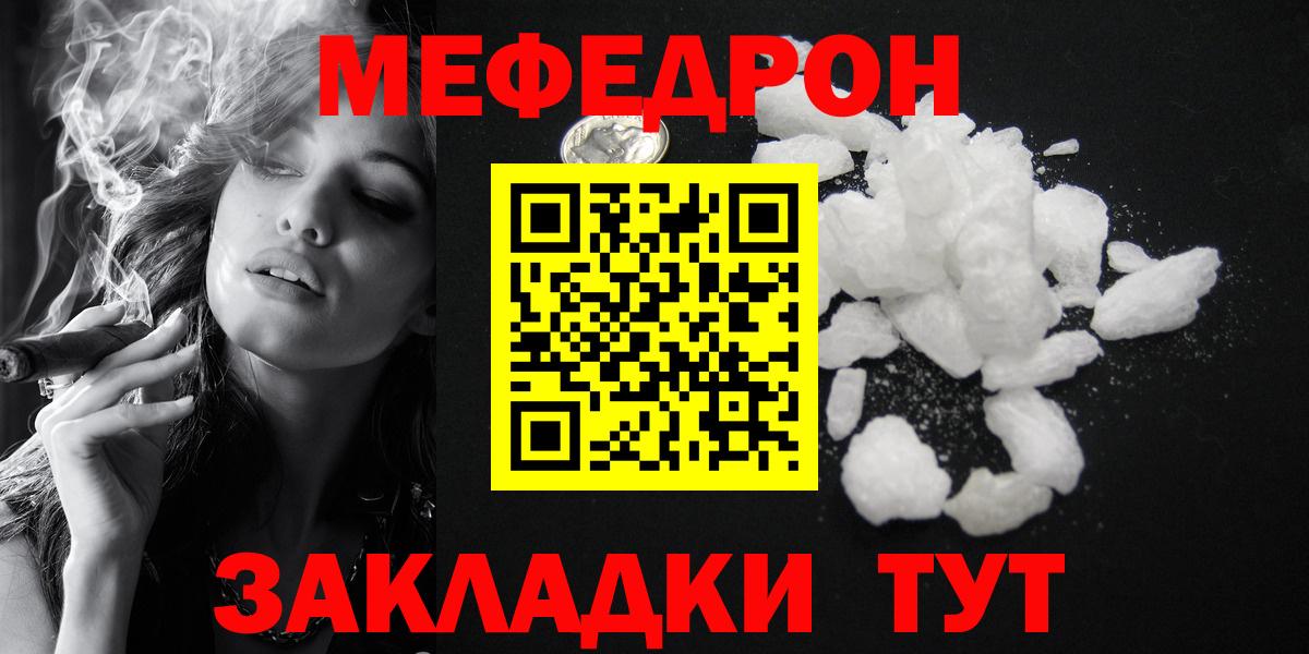 Канаш  МЕФ мяу мяу  Меф  Вход с VPN  Мефедрон мяу мяу 
