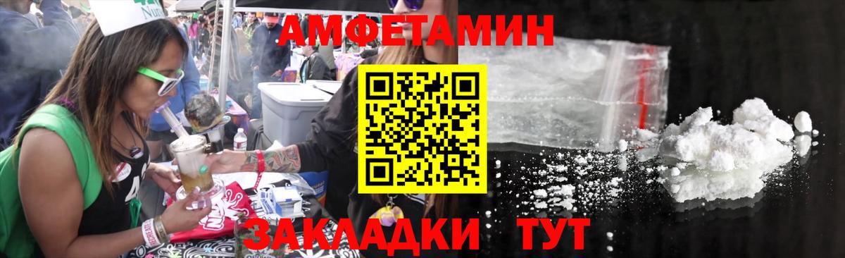 Метамфетамин  Вход с VPN  Первитин кристалл  Канаш  Первитин кристалл 