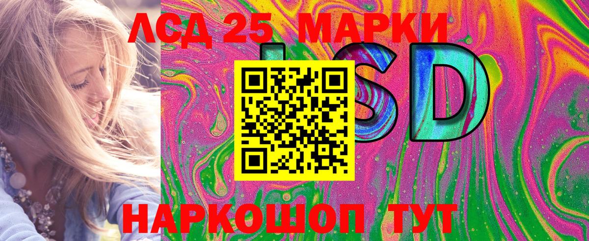 Марки NBOMe 1,5мг Канаш
