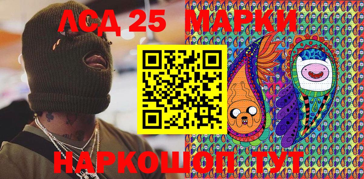 Марки 25I-NBOMe 1,5мг Канаш