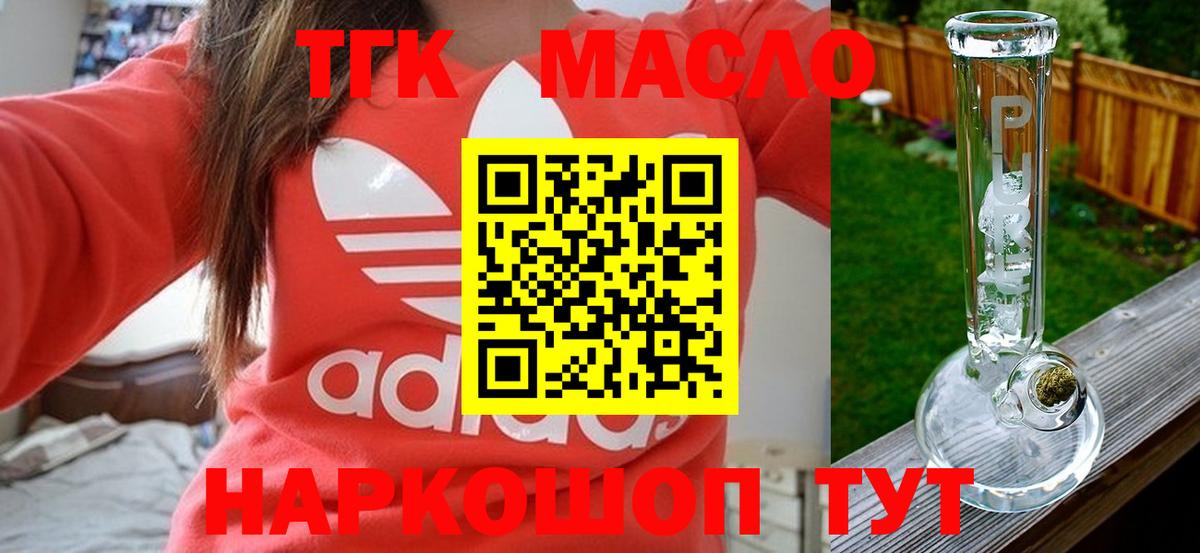 Дистиллят ТГК вейп с тгк Канаш