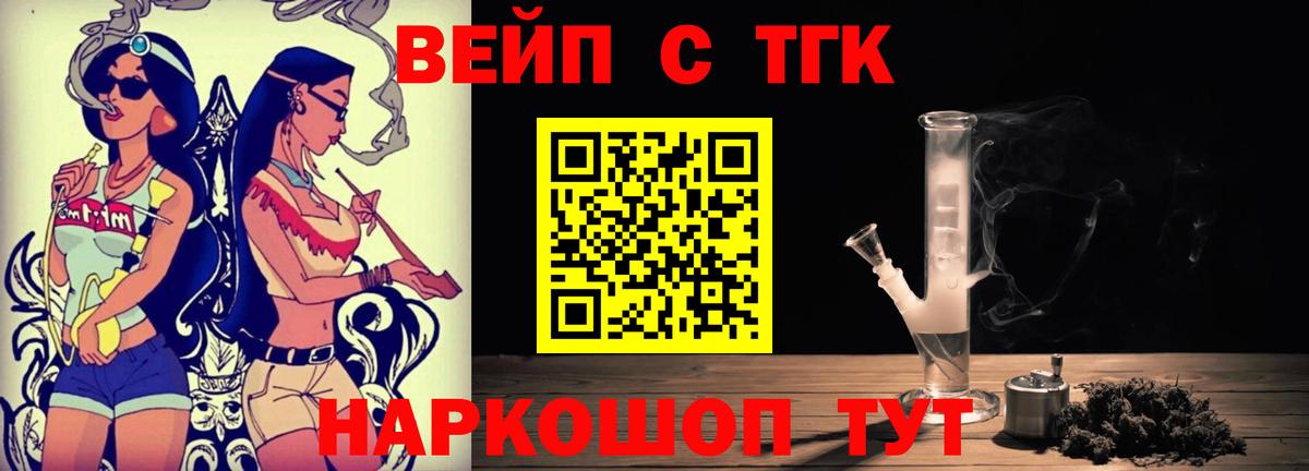 Дистиллят ТГК гашишное масло  Канаш 