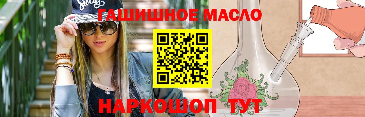 ТГК вейп  наркошоп  Канаш  Вход с VPN 